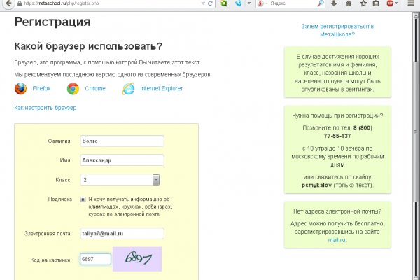 Кракен безопасный вход