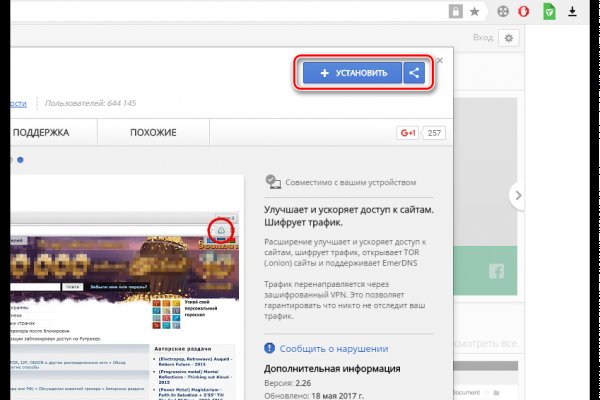 Главная страница кракен