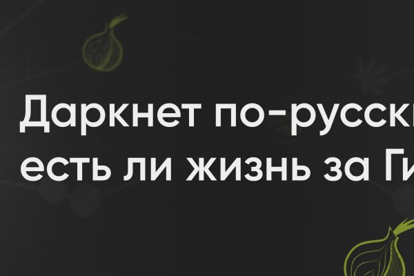 Открыть даркнет